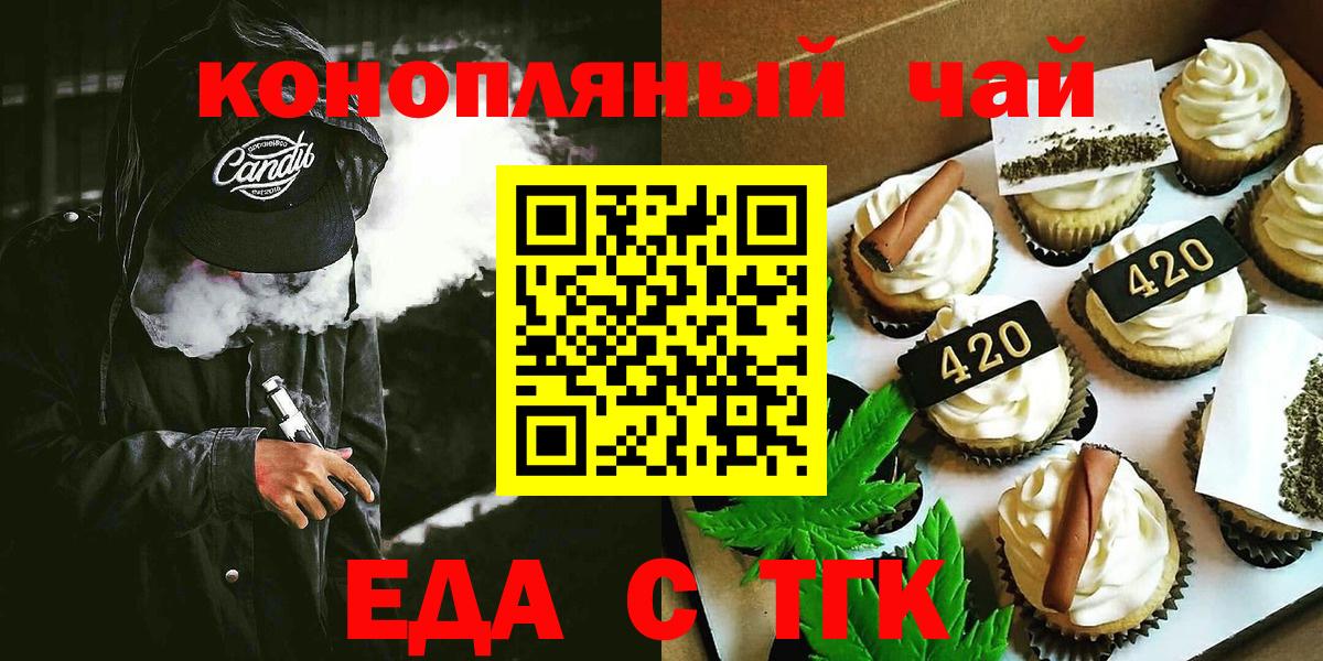 Чехов  Еда ТГК конопля  Вход с VPN 