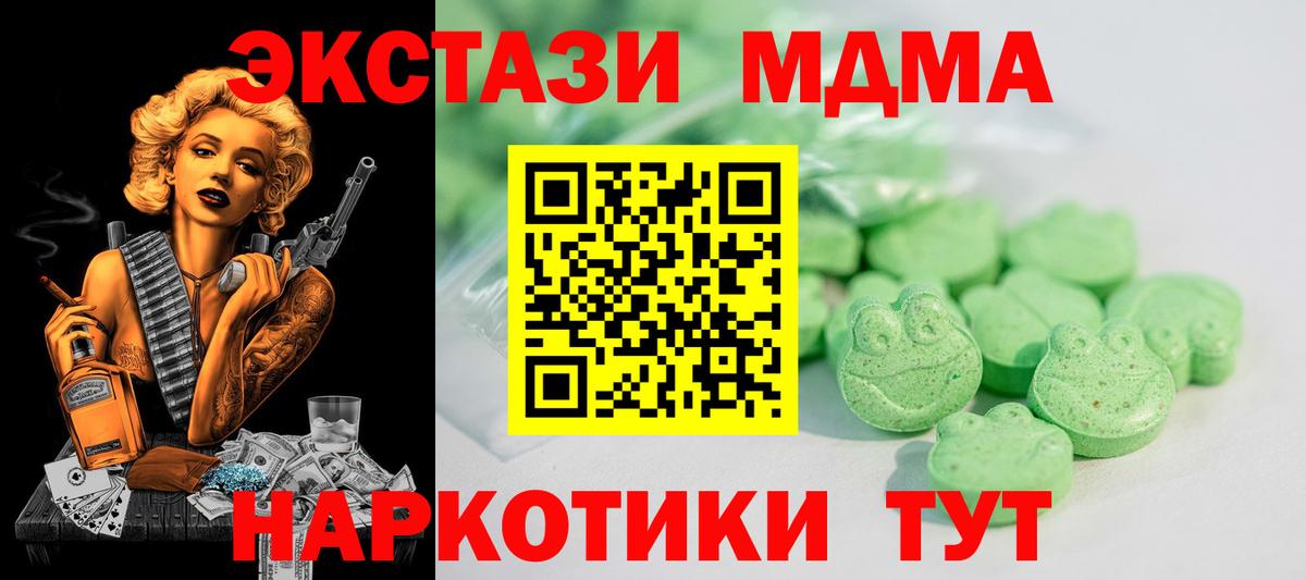 ЭКСТАЗИ  Экстази 280 MDMA  Вход с VPN  Чехов 