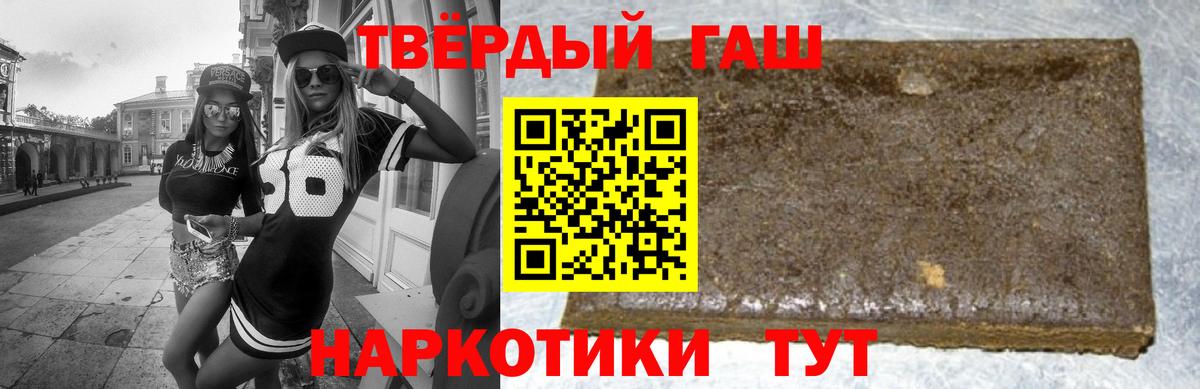 Гашиш Cannabis  ГАШ  Чехов  Гашиш Ice-O-Lator  Вход с VPN 