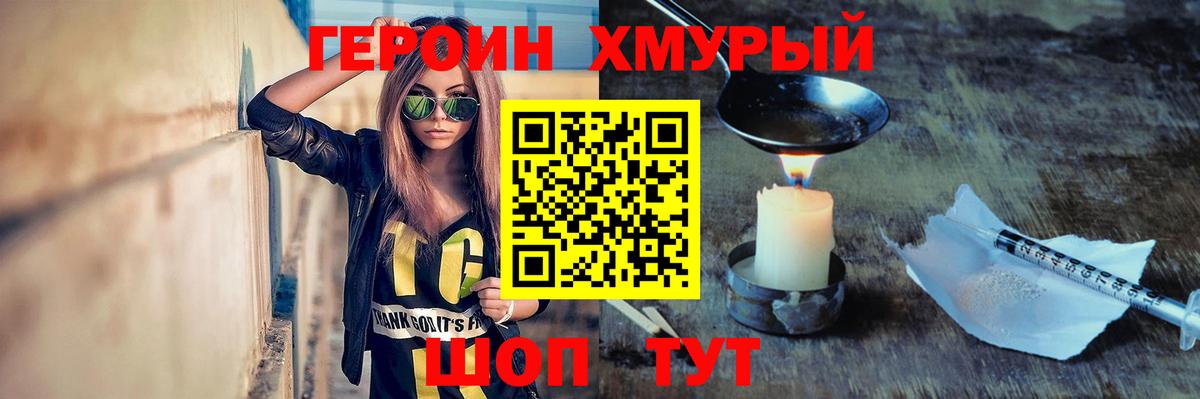 Чехов  Героин  Вход с VPN  Героин герыч 