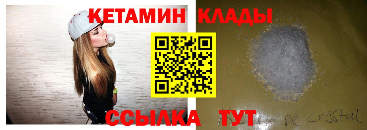 КЕТАМИН VHQ  Вход с VPN  Чехов 