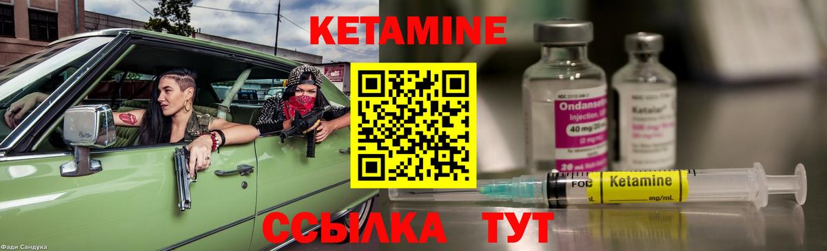 КЕТАМИН ketamine Чехов