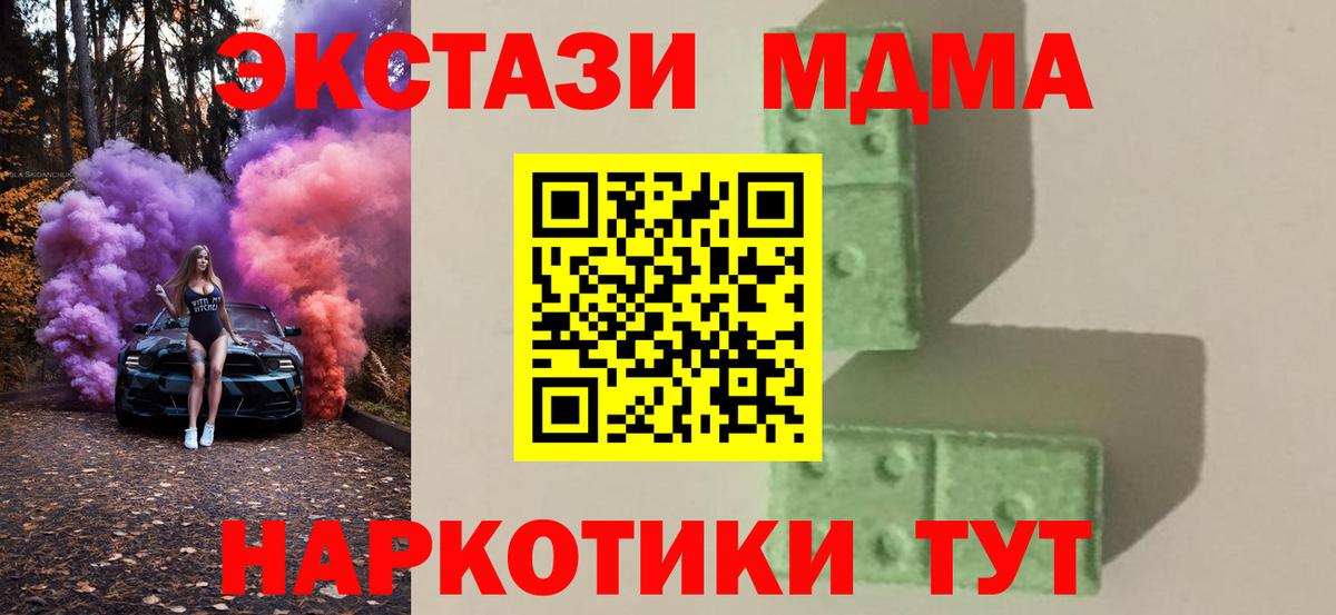 МДМА Molly  МДМА  Чехов  МДМА Molly  Вход с VPN 