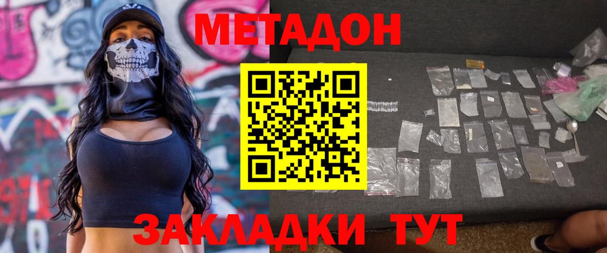 Метадон methadone  ссылка на мегу tor  Чехов  МЕТАДОН methadone  Вход с VPN 