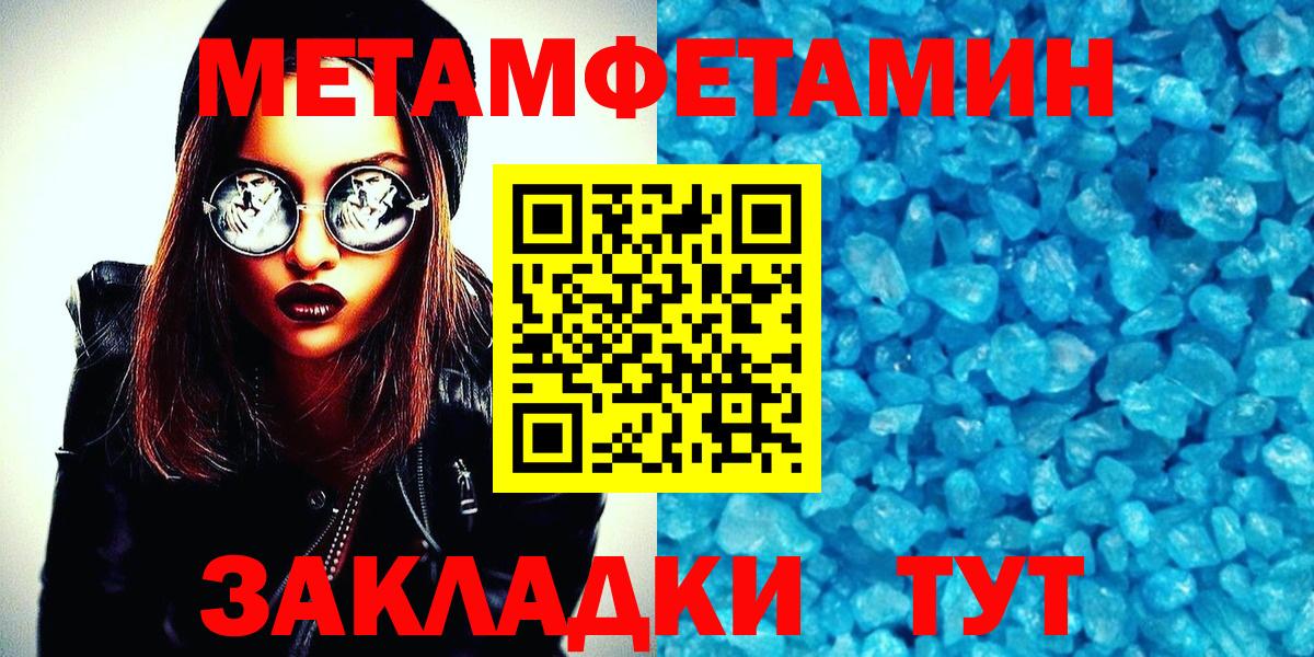 Метамфетамин Декстрометамфетамин 99.9%  Метамфетамин Декстрометамфетамин 99.9%  Вход с VPN  Чехов 