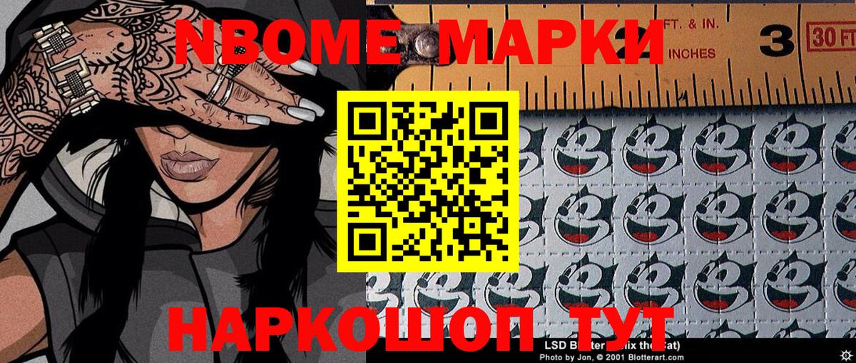 Чехов  Марки N-bome 1500мкг  Марки 25I-NBOMe  Марки N-bome 1500мкг  Вход с VPN 